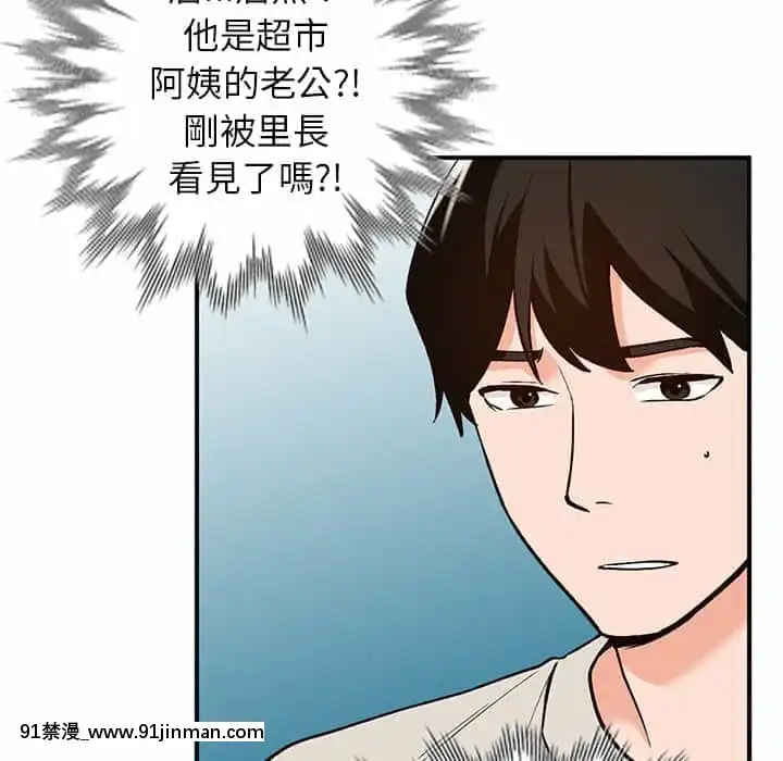 她们的小秘密28 29话【黄漫画】