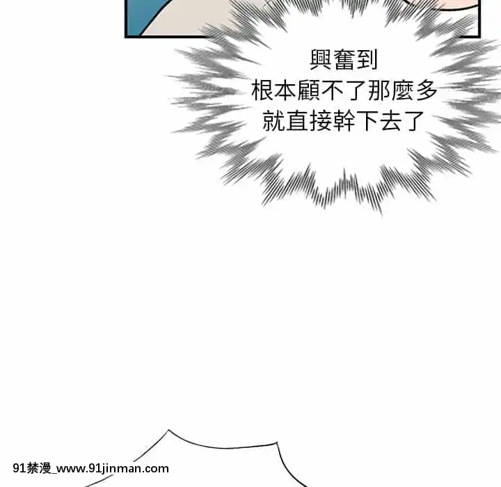 她们的小秘密28 29话【黄漫画】