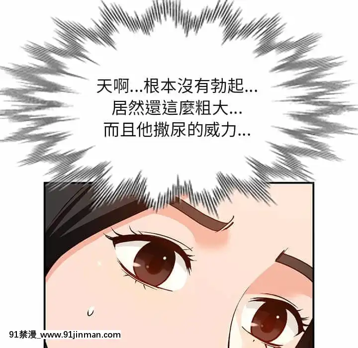 她们的小秘密28 29话【黄漫画】