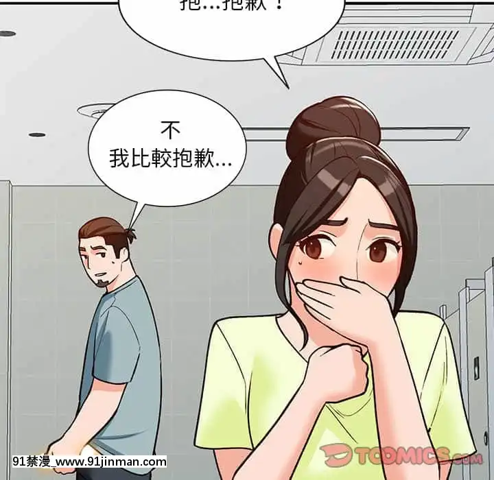 她们的小秘密28 29话【黄漫画】