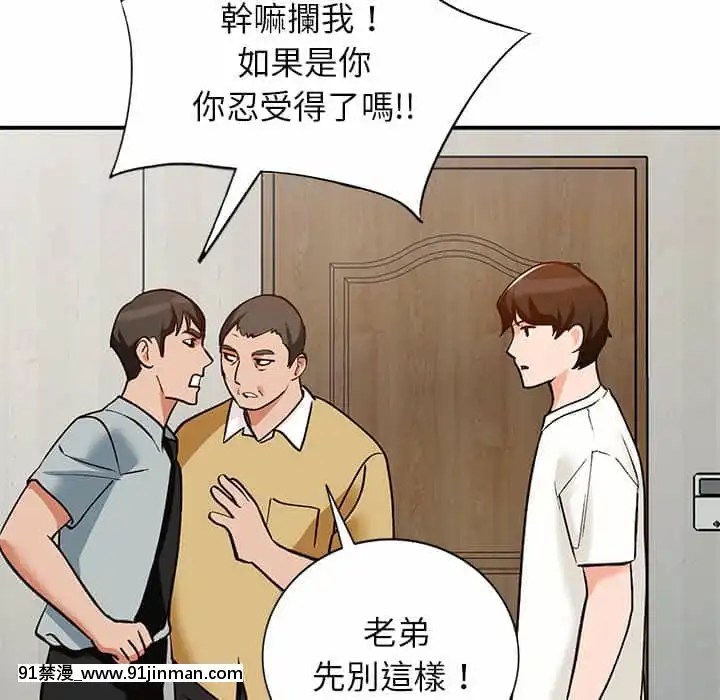 她们的小秘密28 29话【黄漫画】