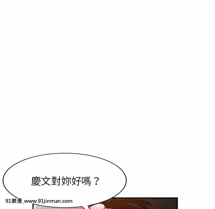 她们的小秘密28 29话【黄漫画】