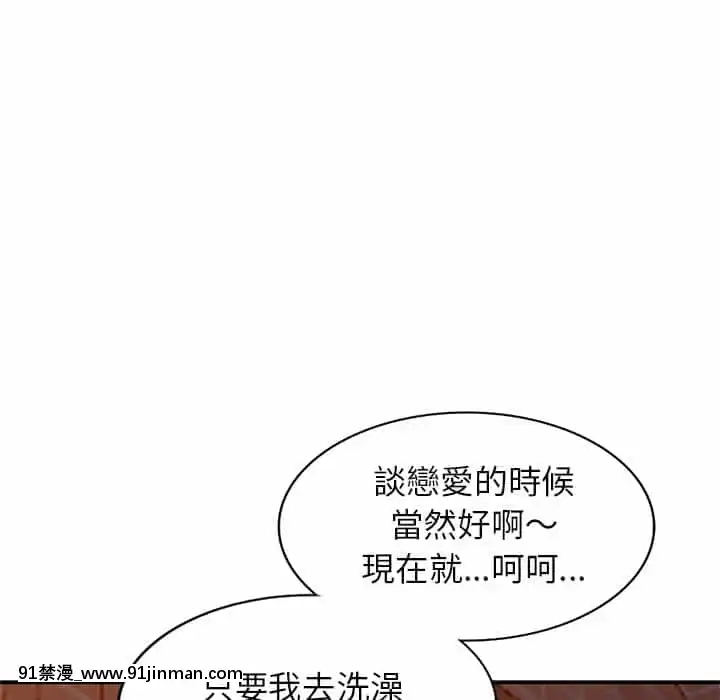 她们的小秘密28 29话【黄漫画】