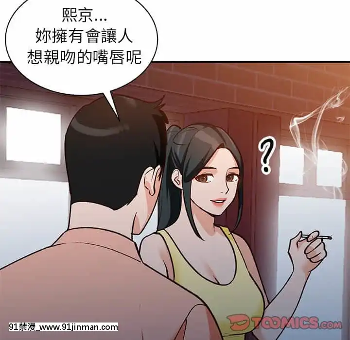 她们的小秘密28 29话【黄漫画】