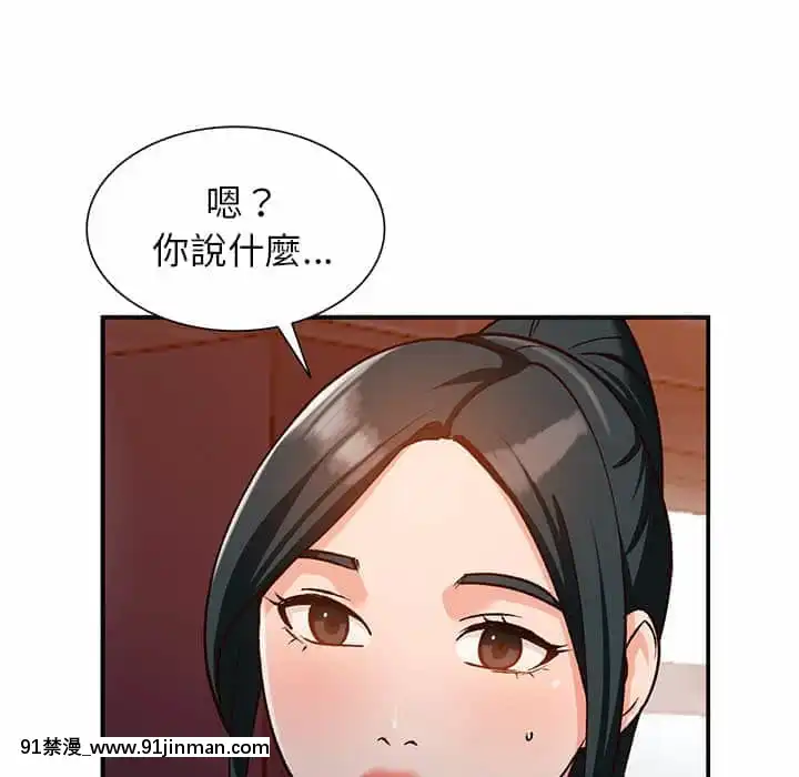 她们的小秘密28 29话【黄漫画】