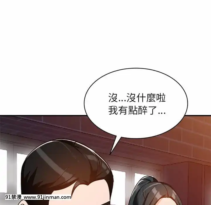 她们的小秘密28 29话【黄漫画】