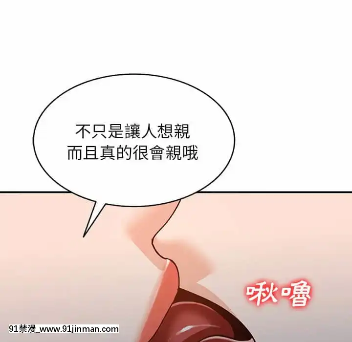 她们的小秘密28 29话【黄漫画】