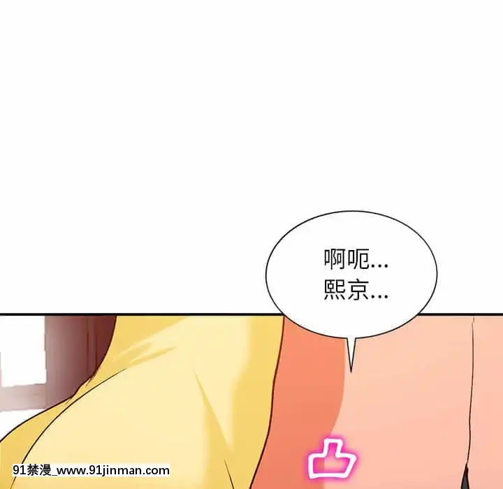 她们的小秘密28 29话【黄漫画】