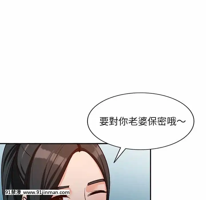 她们的小秘密28 29话【黄漫画】