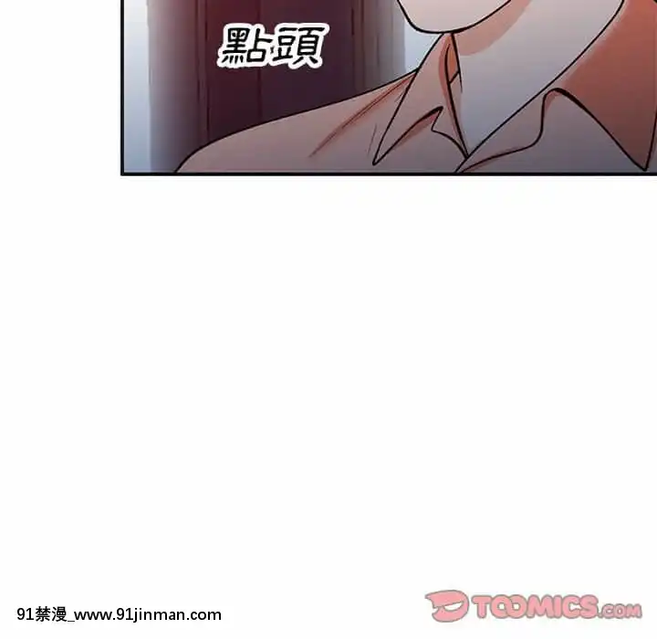 她们的小秘密28 29话【黄漫画】