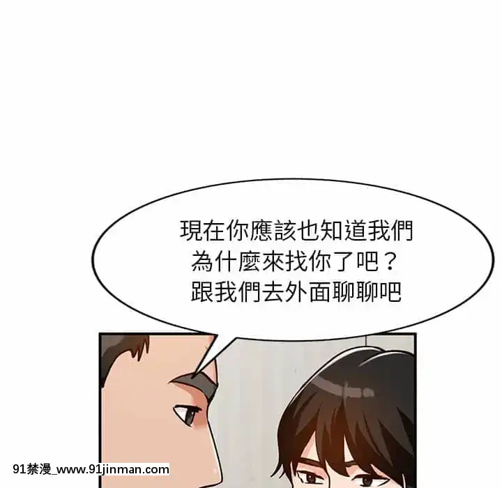 她们的小秘密28 29话【黄漫画】