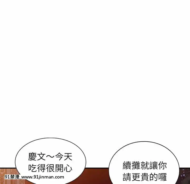 她们的小秘密28 29话【黄漫画】