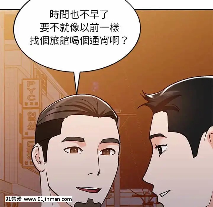 她们的小秘密28 29话【黄漫画】