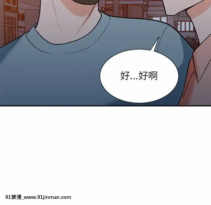 她们的小秘密28 29话【黄漫画】