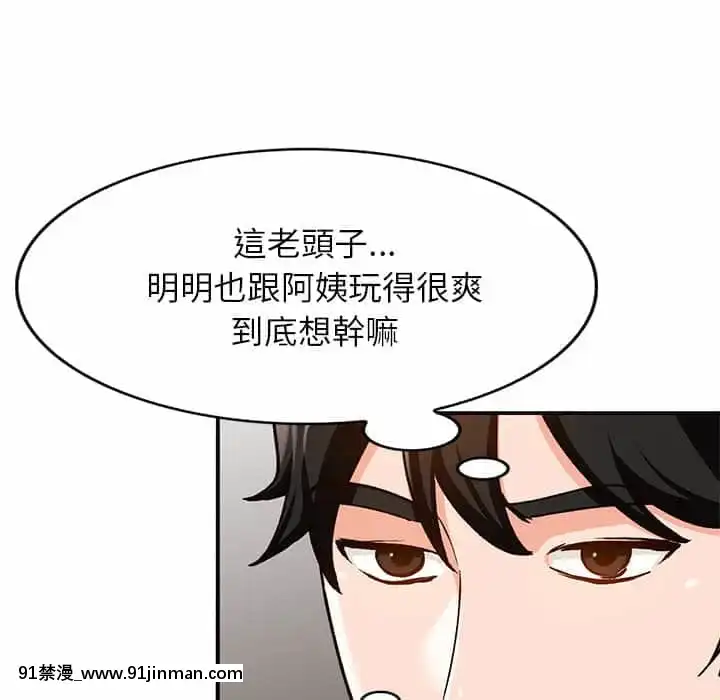 她们的小秘密28 29话【黄漫画】