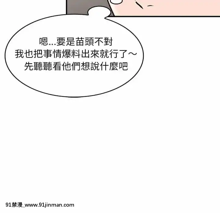 她们的小秘密28 29话【黄漫画】