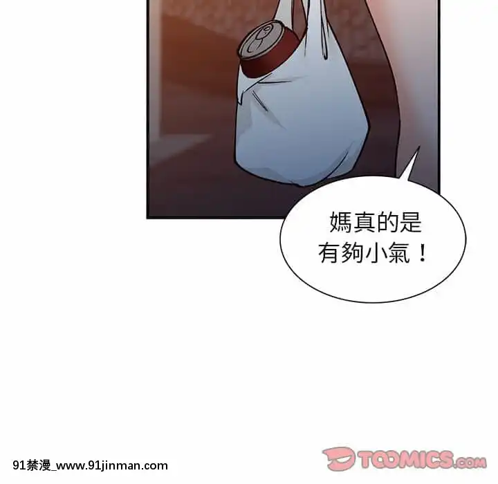 她们的小秘密28 29话【黄漫画】