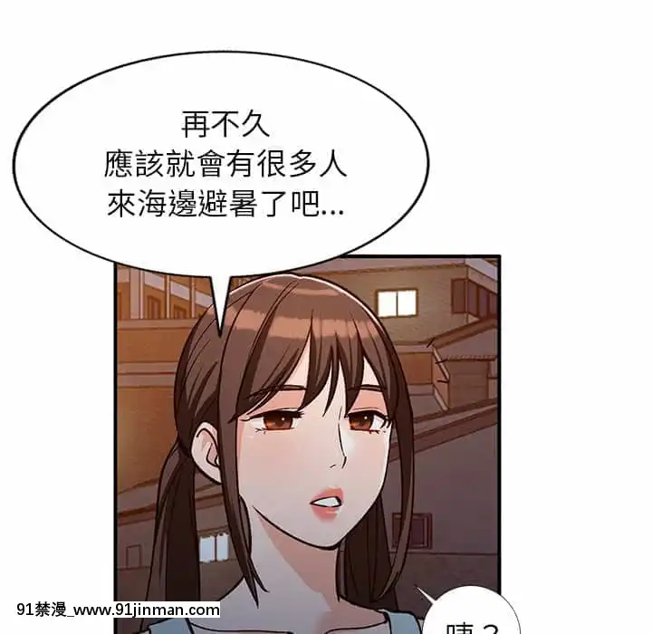 她们的小秘密28 29话【黄漫画】