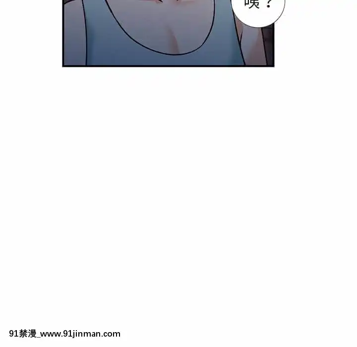 她们的小秘密28 29话【黄漫画】