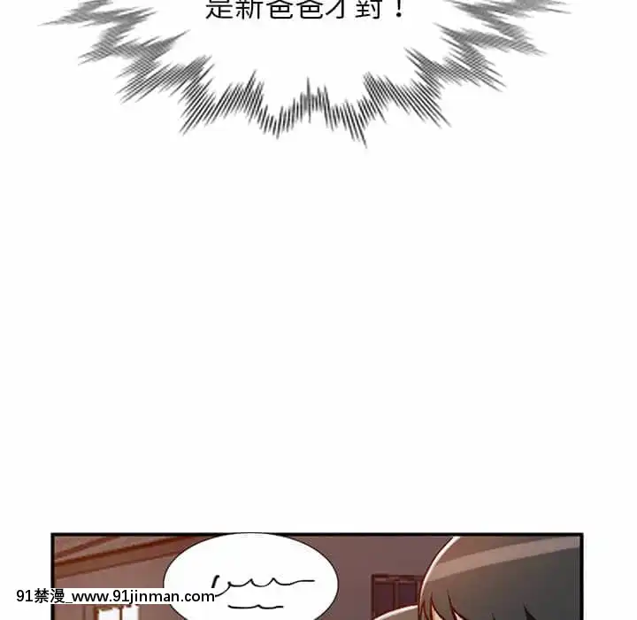 她们的小秘密28 29话【黄漫画】