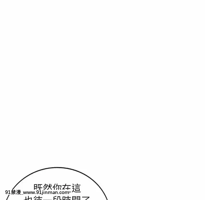 她们的小秘密28 29话【黄漫画】