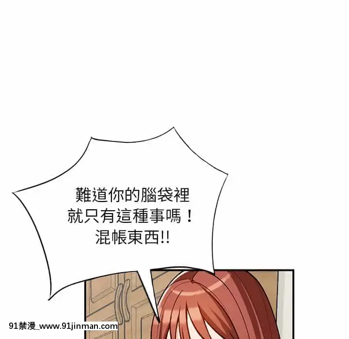 她们的小秘密28 29话【黄漫画】