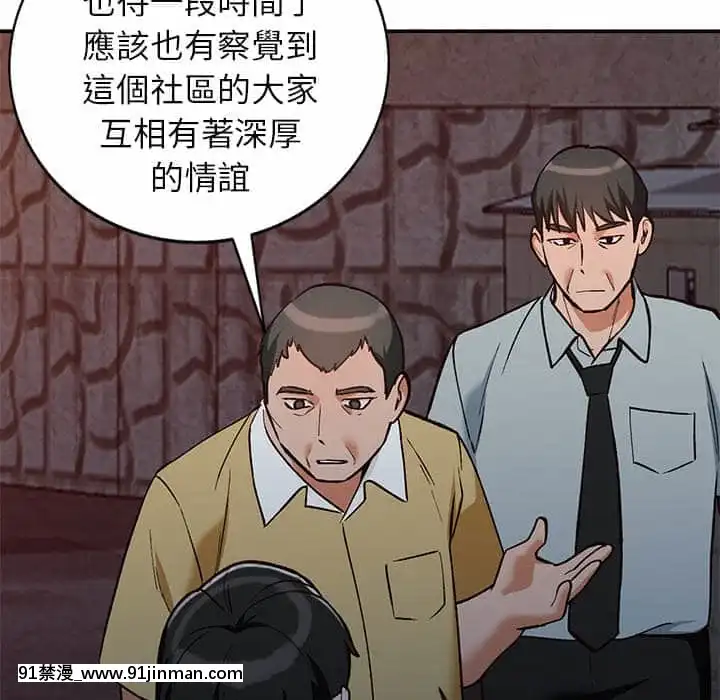 她们的小秘密28 29话【黄漫画】