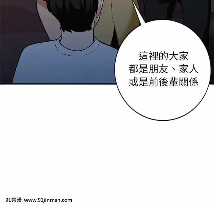 她们的小秘密28 29话【黄漫画】