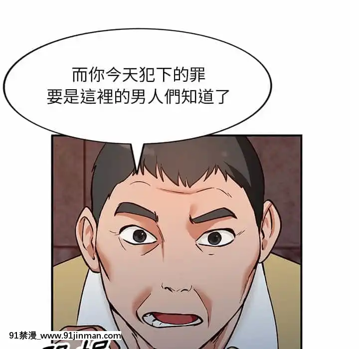 她们的小秘密28 29话【黄漫画】