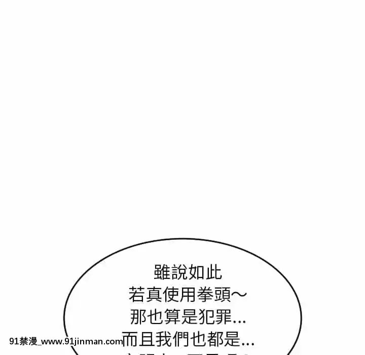 她们的小秘密28 29话【黄漫画】