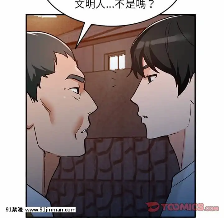 她们的小秘密28 29话【黄漫画】