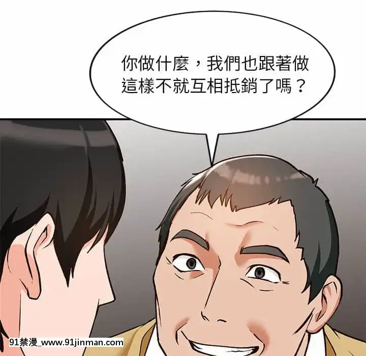 她们的小秘密28 29话【黄漫画】