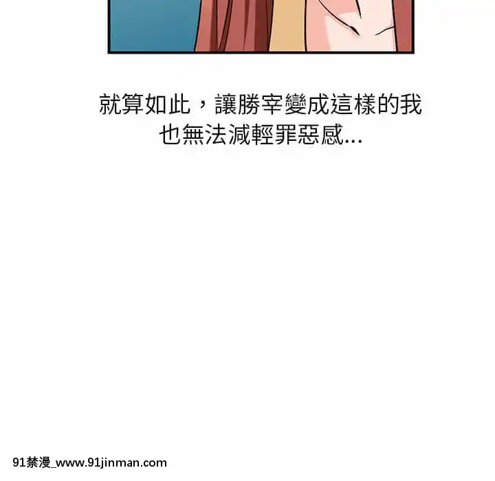 她们的小秘密28 29话【黄漫画】