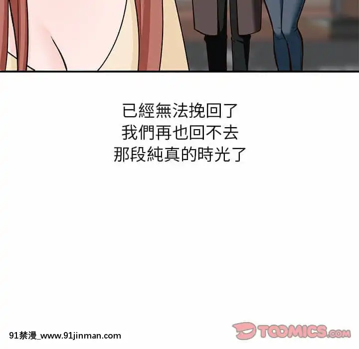 她们的小秘密28 29话【黄漫画】