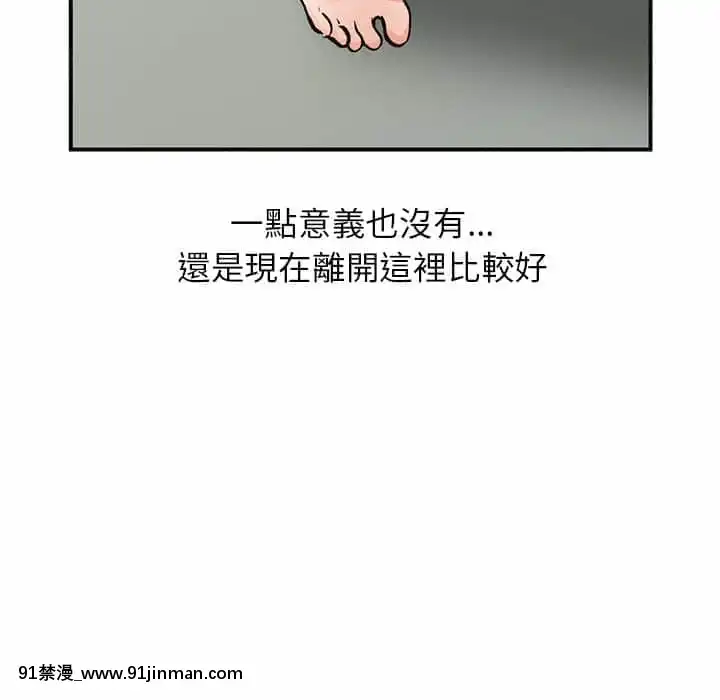 她们的小秘密28 29话【黄漫画】