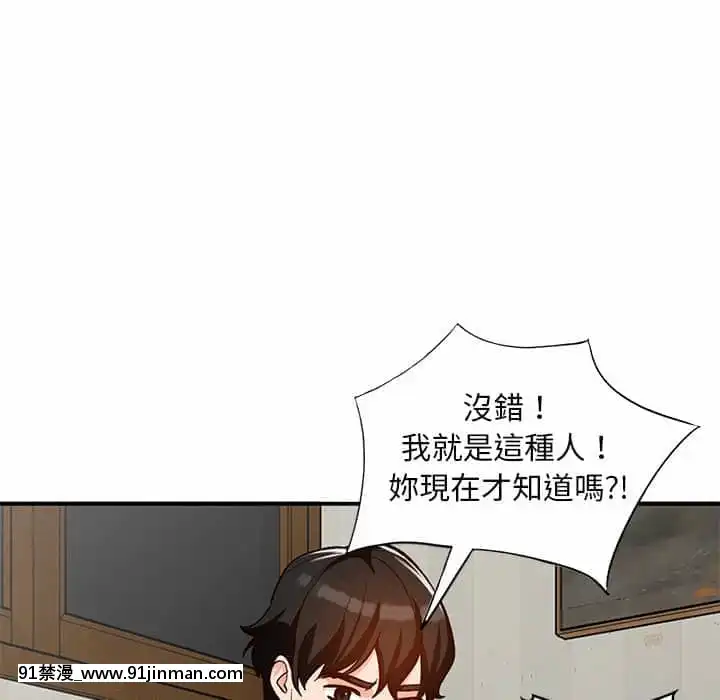 她们的小秘密28 29话【黄漫画】