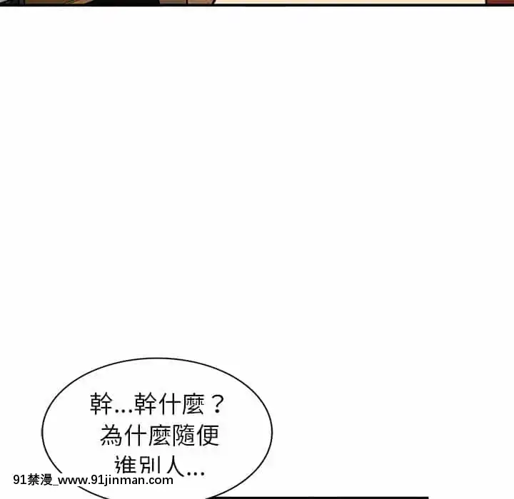 她们的小秘密28 29话【黄漫画】