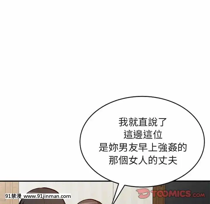 她们的小秘密28 29话【黄漫画】