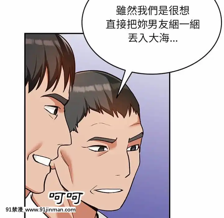 她们的小秘密28 29话【黄漫画】