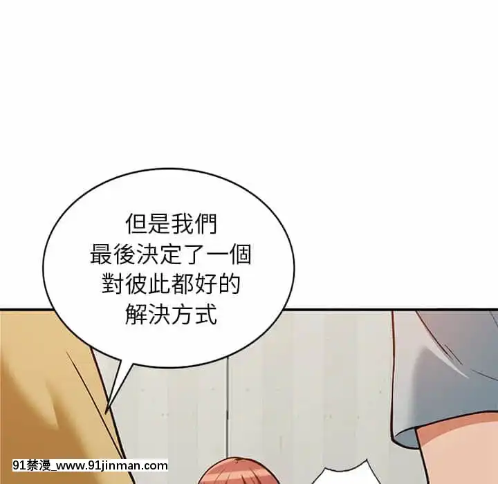 她们的小秘密28 29话【黄漫画】