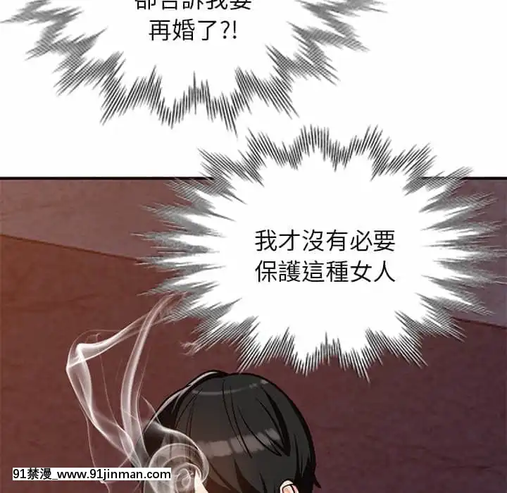 她们的小秘密28 29话【黄漫画】