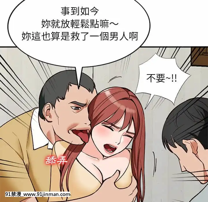 她们的小秘密28 29话【黄漫画】