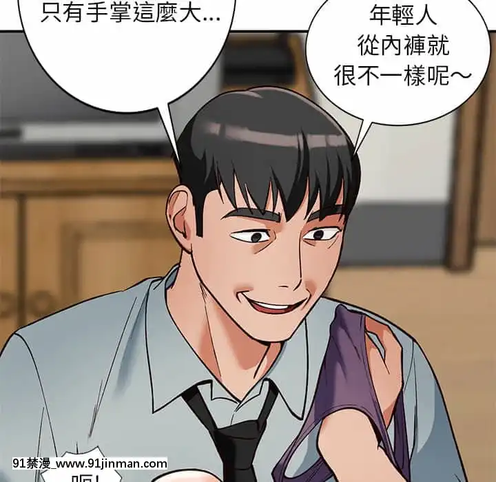 她们的小秘密28 29话【黄漫画】