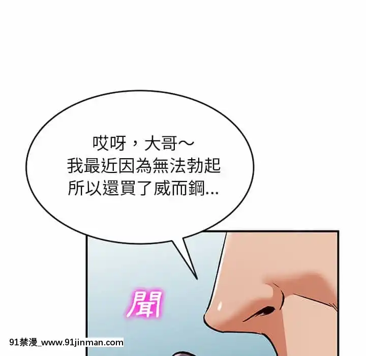 她们的小秘密28 29话【黄漫画】