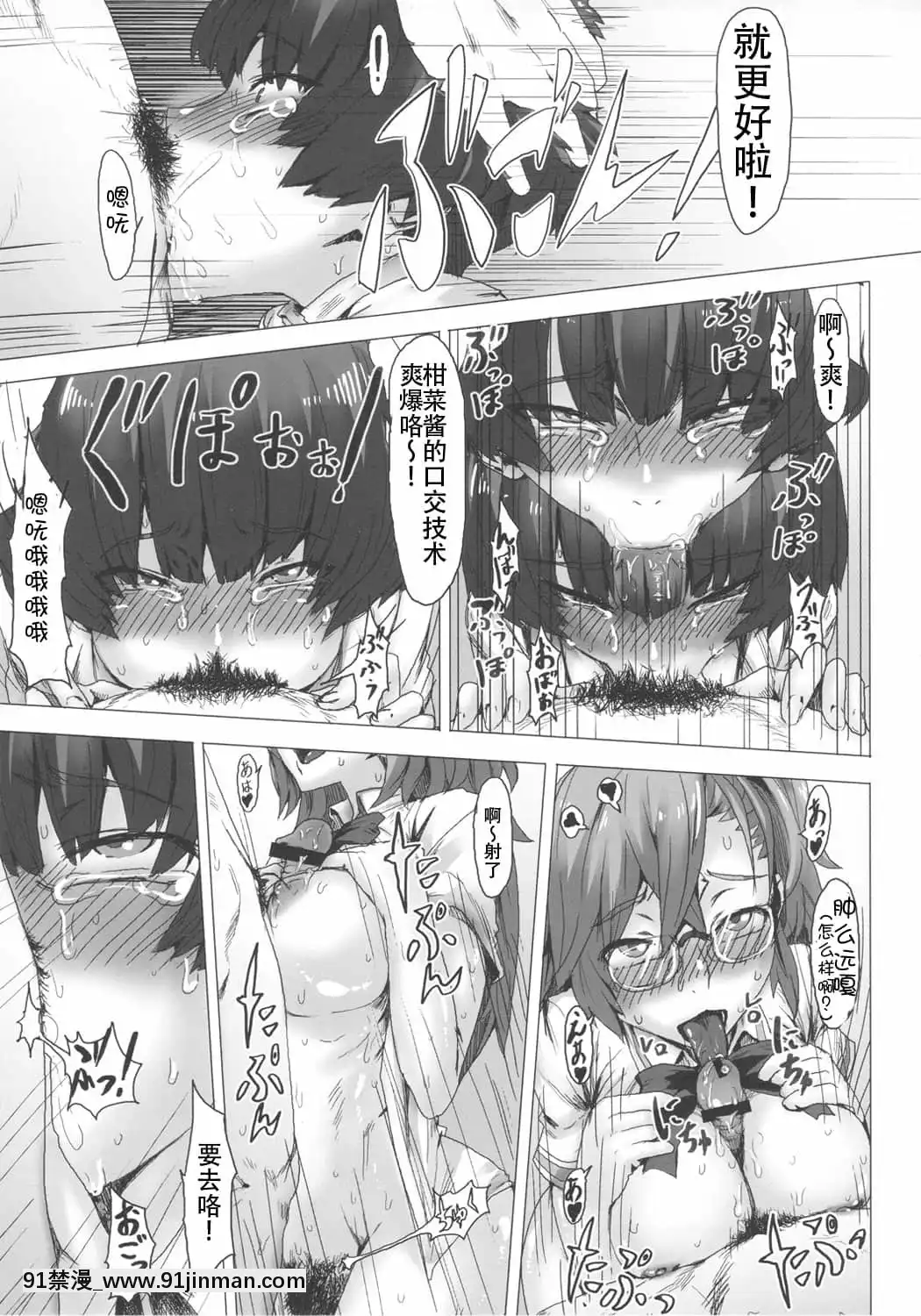 [狗野叉漢化](COMIC1☆6)[ピアニッシモ(ピジャ)]あの夏で犯ってる(あの夏で待ってる)[排球少年 h漫]