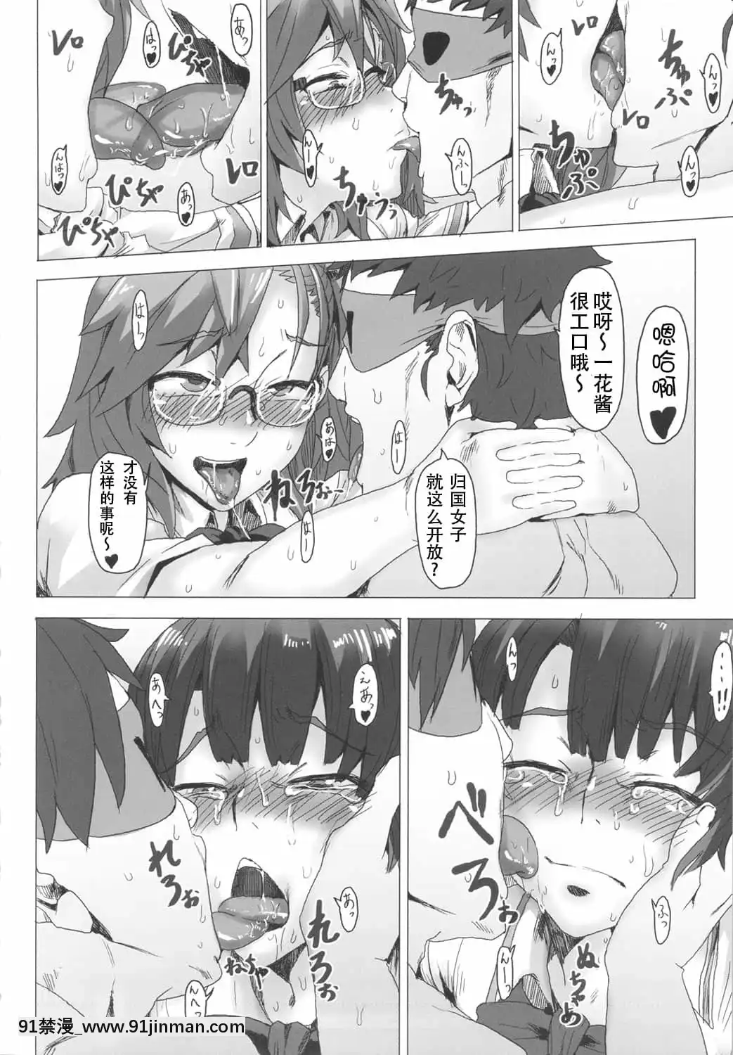 [狗野叉漢化](COMIC1☆6)[ピアニッシモ(ピジャ)]あの夏で犯ってる(あの夏で待ってる)[排球少年 h漫]
