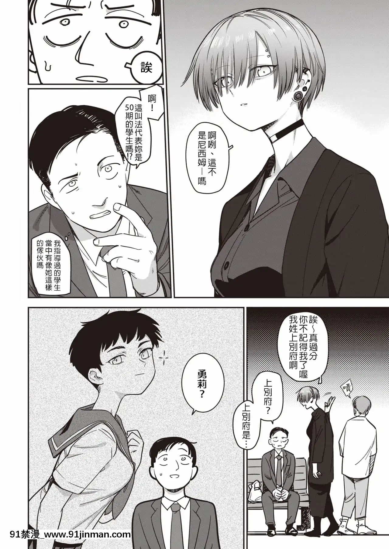 [シャモナベ]ぬかるみ(COMIC快楽天2021年10月號)[中國翻訳][DL版][轉生史萊姆 h漫]