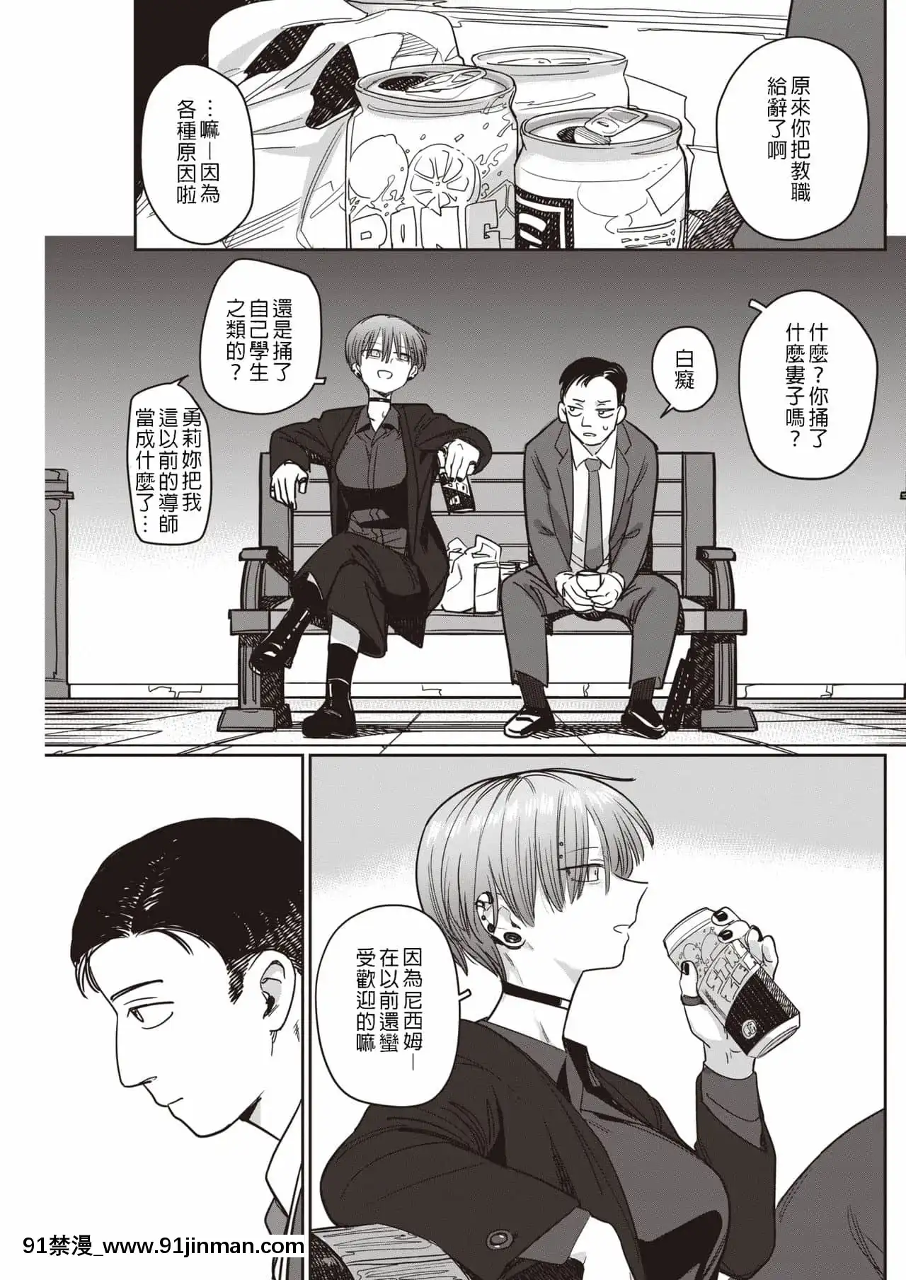 [シャモナベ]ぬかるみ(COMIC快楽天2021年10月號)[中國翻訳][DL版][轉生史萊姆 h漫]