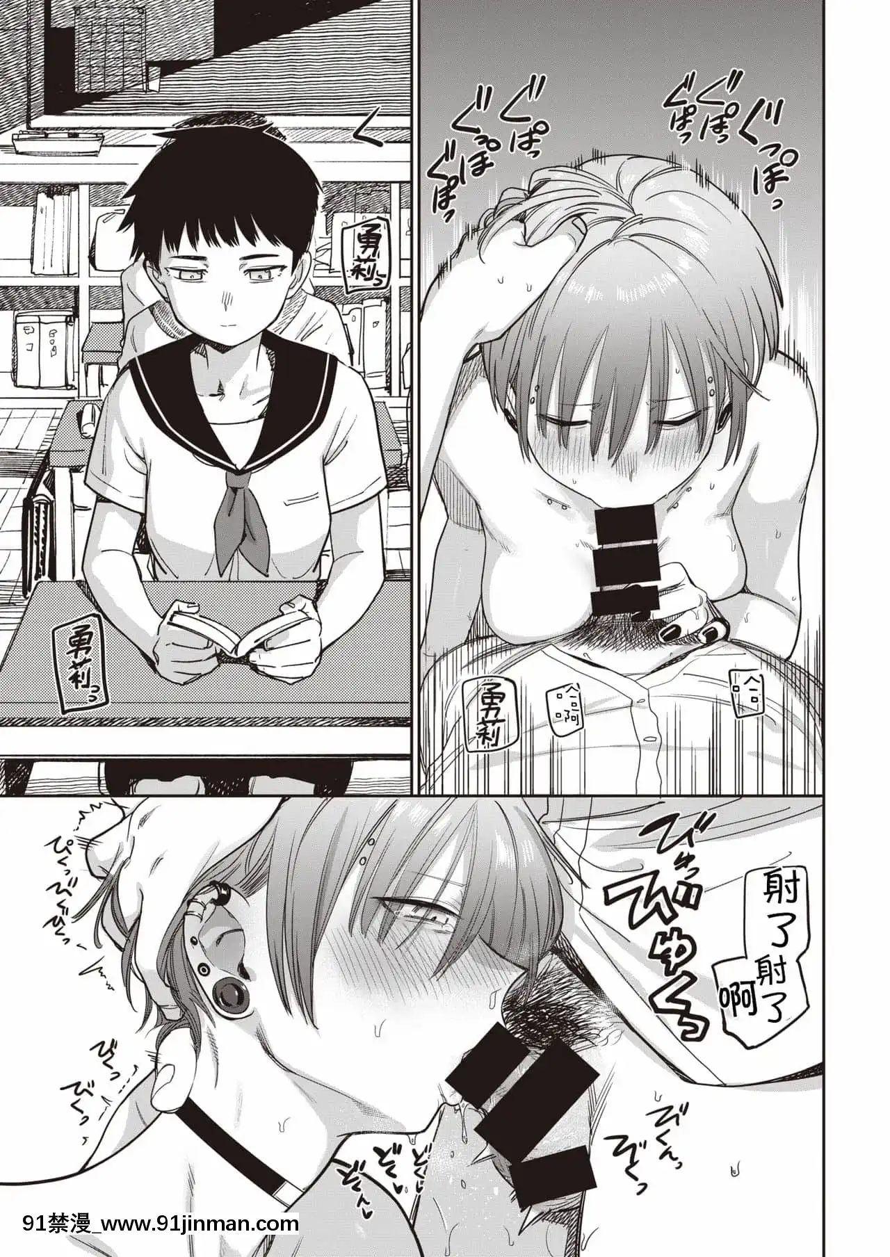 [シャモナベ]ぬかるみ(COMIC快楽天2021年10月號)[中國翻訳][DL版][轉生史萊姆 h漫]