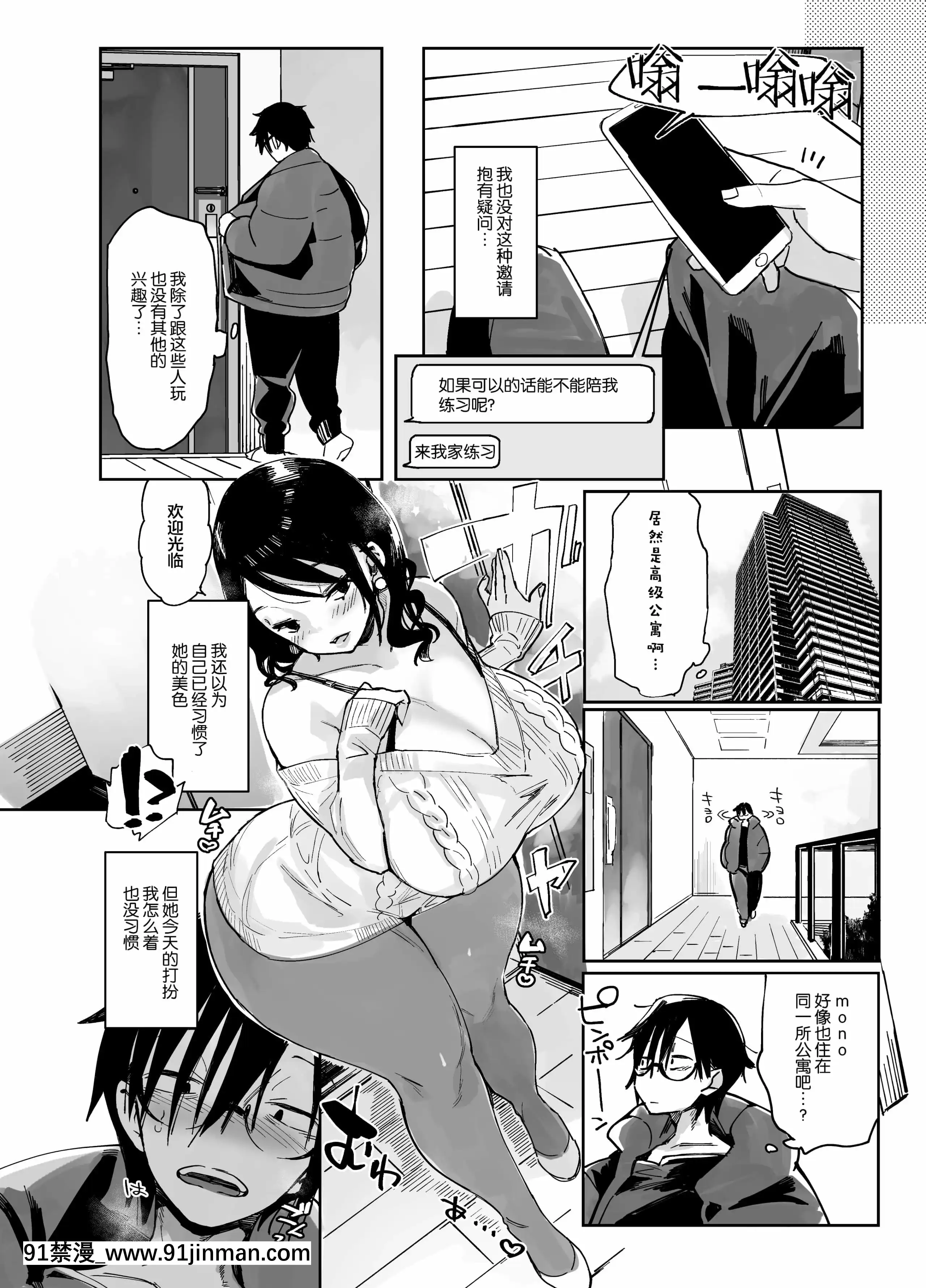 只会调情的恶女[白菜汉化组][雛田 h漫]